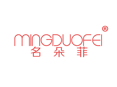 名朵菲