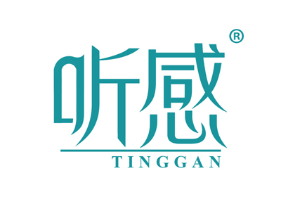 听感