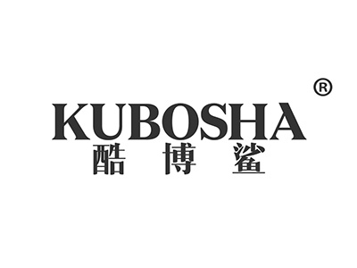 酷博鲨
