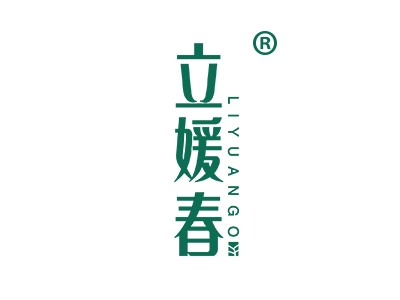 立媛春