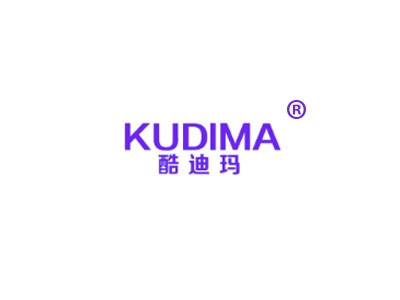 酷迪玛