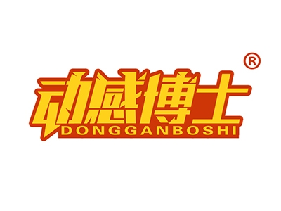 动感博士