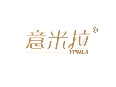 意米拉