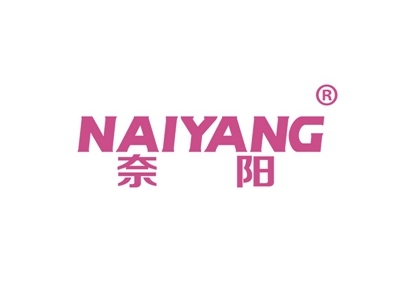 奈阳