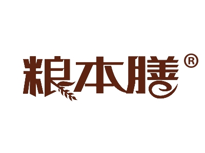 粮本膳