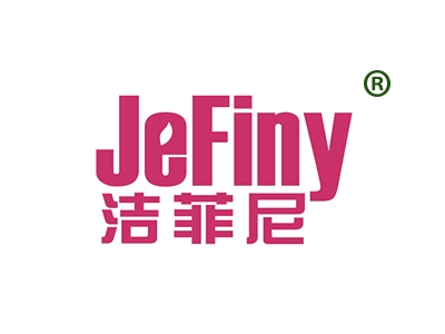 洁菲尼
