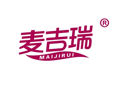 麦吉瑞