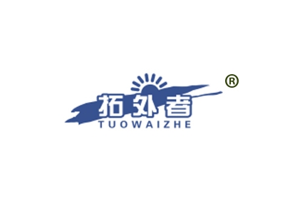 拓外者