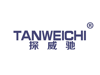 探威驰