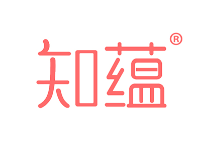 知蕴