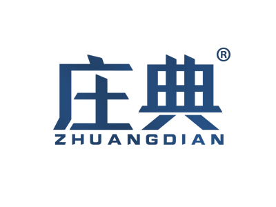庄典