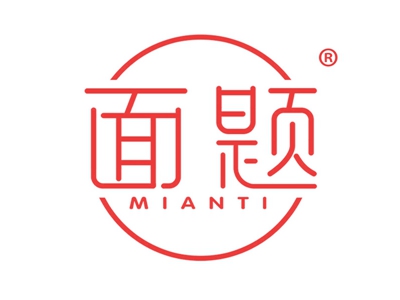 面题