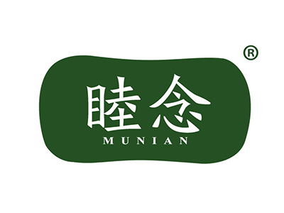 睦念