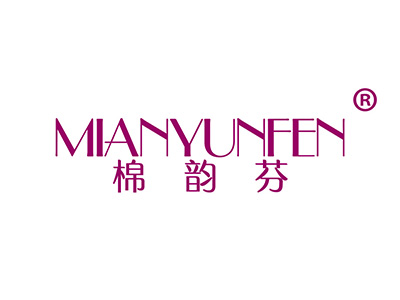 棉韵芬