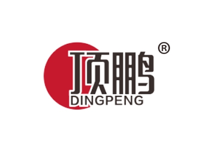 顶鹏