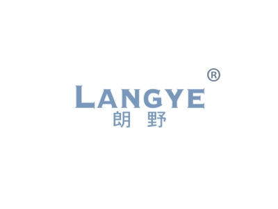 朗野