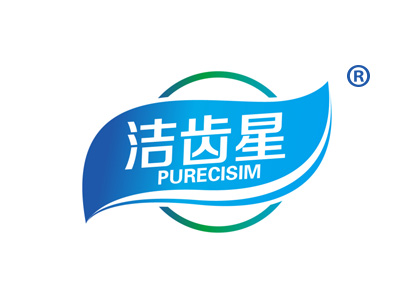 洁齿星 PURECISIM