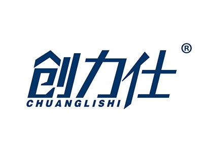 创力仕