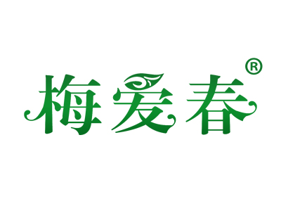 梅爱春