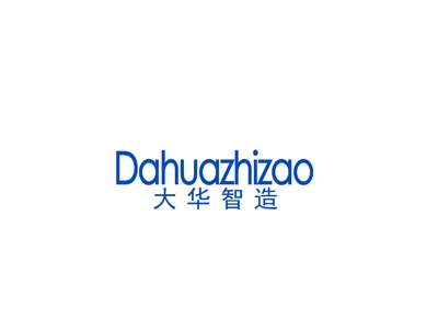 大华智造