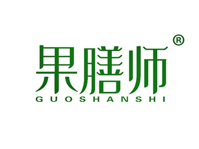 果膳师