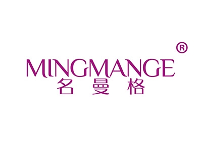 名曼格