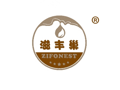 滋丰巢