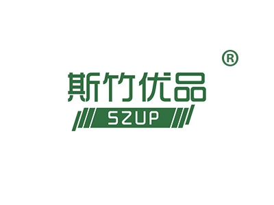 斯竹优品