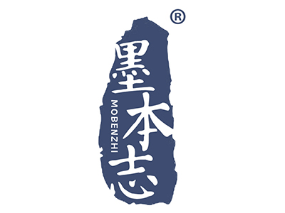 墨本志