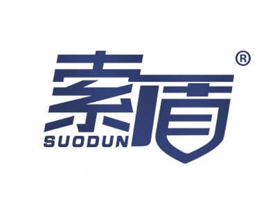 索盾