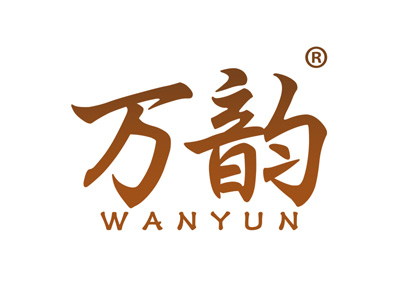 万韵