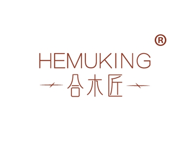 合木匠