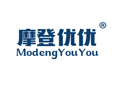 摩登优优
