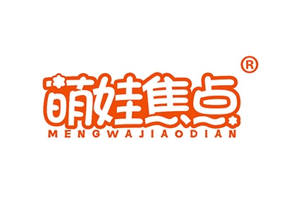 萌娃焦点