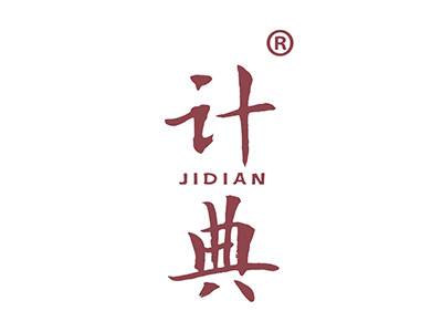 计典