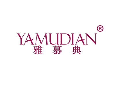 雅慕典
