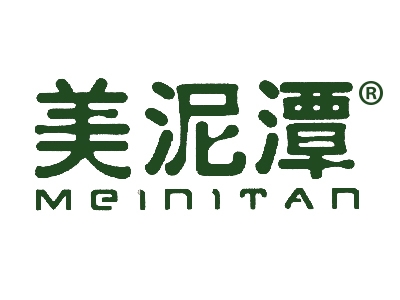 美泥潭