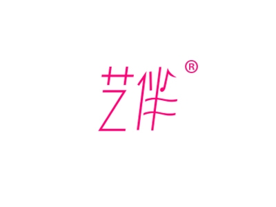 艺伴