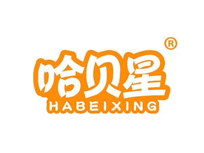 哈贝星