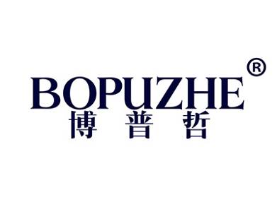 博普哲
