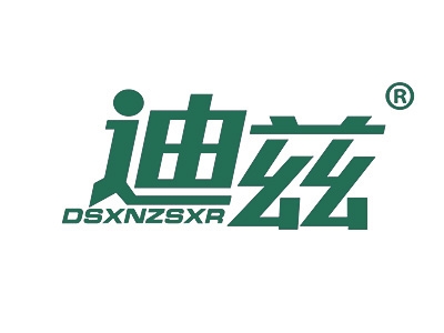 迪兹