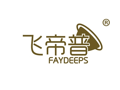 飞帝普