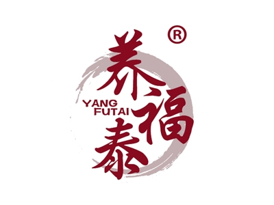 养福泰