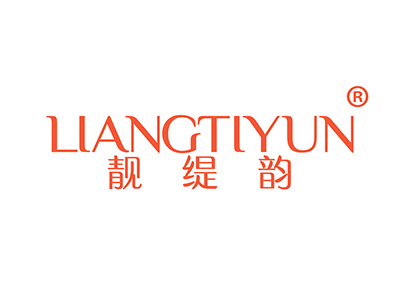靓缇韵