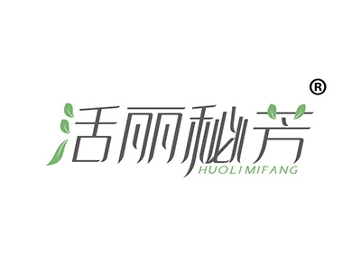 活丽秘芳