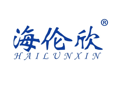 海伦欣