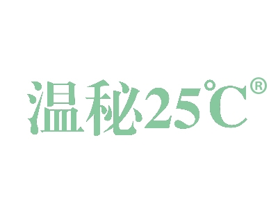 温秘 25° C