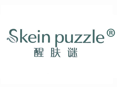 醒肤谜