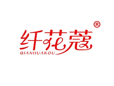 纤花蔻