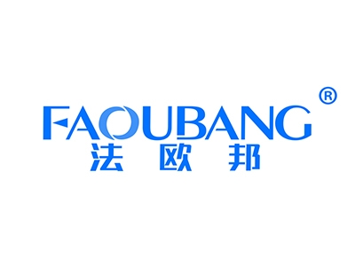法欧邦